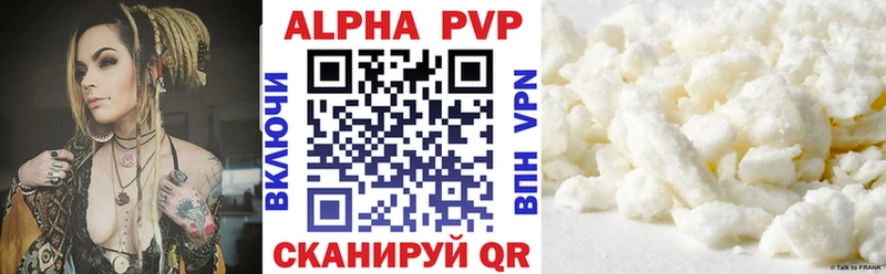 А ПВП VHQ  Губкинский 